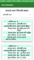 ইউএনও চান্দিনা | Uno Chandina | Chandina Comilla screenshot 2