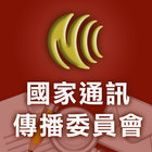 通訊傳播業務陳情NCC icon