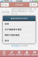 通訊傳播業務陳情NCC 截图 2