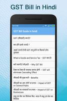 GST Bill Guide in Hindi capture d'écran 1