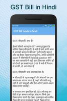 GST Bill Guide in Hindi capture d'écran 2