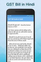 GST Bill Guide in Hindi capture d'écran 3