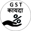 GST Act. in Marathi | जीएसटी कायदा
