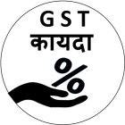 GST Act. in Marathi | जीएसटी कायदा icono