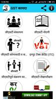 GST Act. in Marathi | जीएसटी कायदा постер