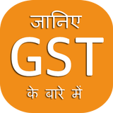GST Bill India Hindi icône