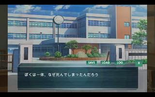 ぼくのヒエラルキー 〜ぼくは何で死んだ？〜無料ノベルゲーム screenshot 3