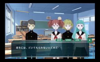 ぼくのヒエラルキー 〜ぼくは何で死んだ？〜無料ノベルゲーム screenshot 2