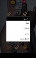 معزوفات الجيتار القصيرة Ekran Görüntüsü 1