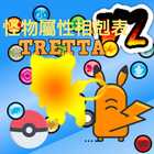 Tretta Database and battle simulation icon