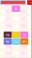 🈴 Hiragana Master Pro اسکرین شاٹ 1