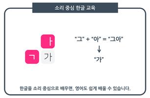 소중한글 截图 1