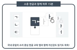 소중한글 スクリーンショット 2