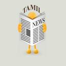 TamilNadu Today News APK