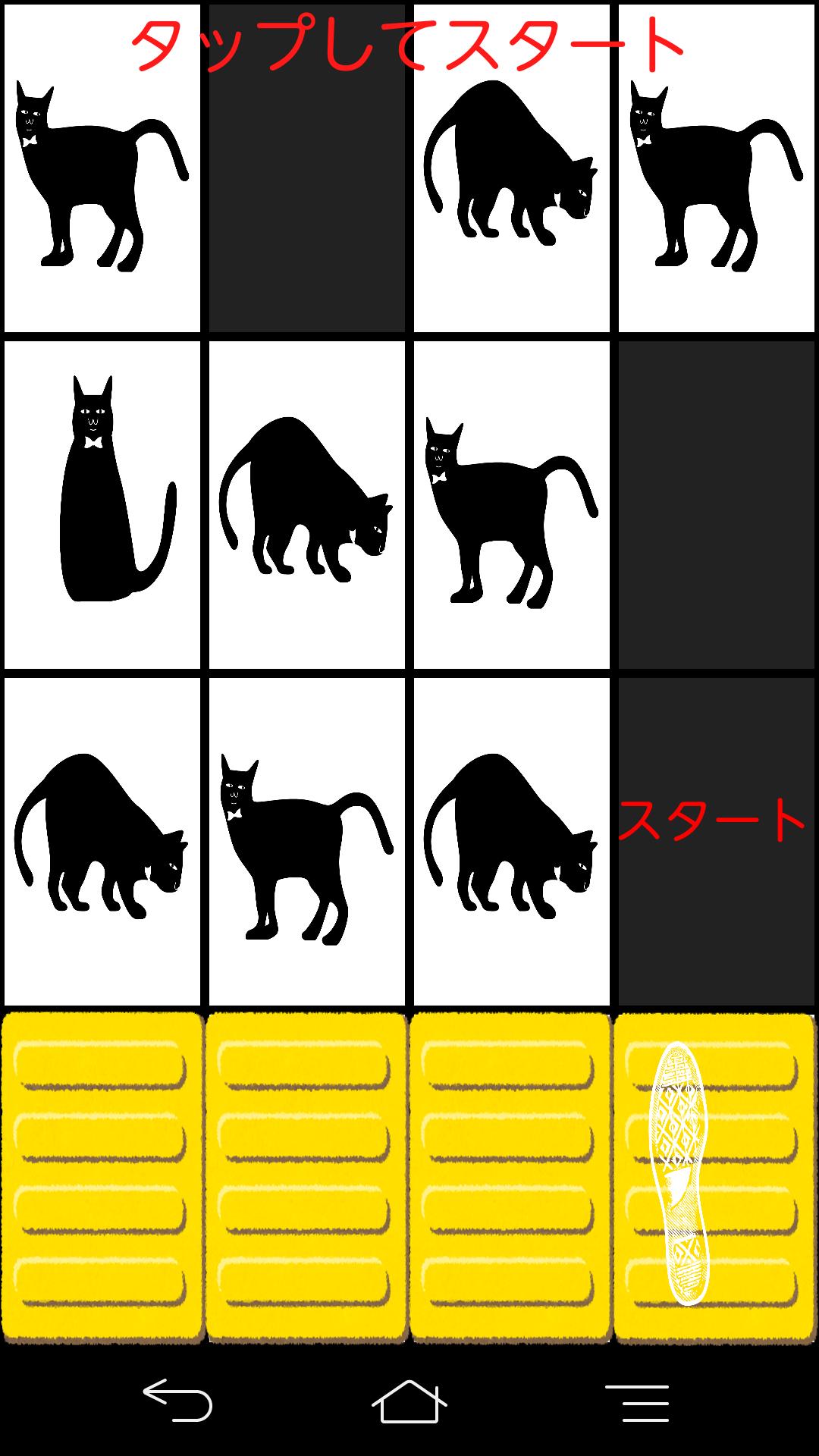 Android 用の 猫踏んだらダメー 白いとこ歩いたら死亡 Apk をダウンロード Android 用の 猫踏んだらダメー 白いとこ歩いたら死亡 Apk をダウンロード