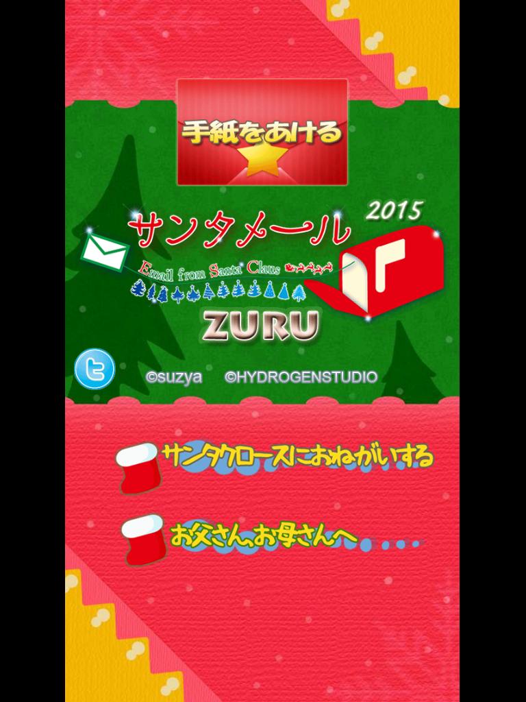 Android 用の サンタメール Zuru Apk をダウンロード Android 用の サンタメール Zuru Apk をダウンロード