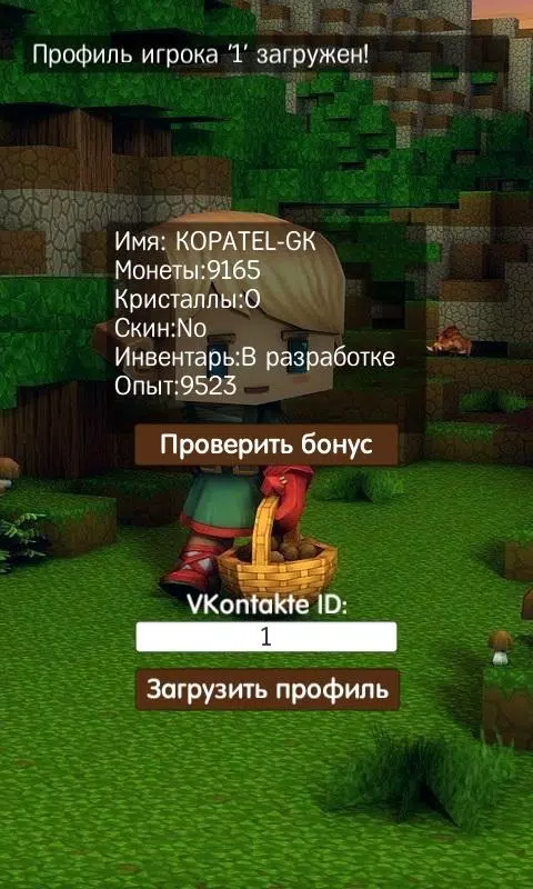 Копатель Онлайн APK For Android Download
