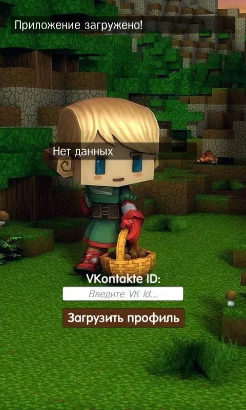 Копатель Онлайн APK For Android Download