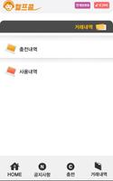 헬퍼콜 screenshot 1