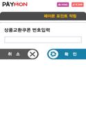 페이몬 截图 2