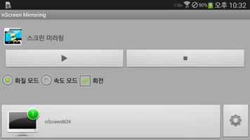 nScreen Mirroring скриншот 1