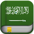 Arabic English Translator ikon