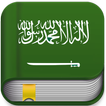 Arabic English Translator