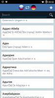 German Russian Dictionary スクリーンショット 2
