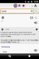 English Japanese translator screenshot 1