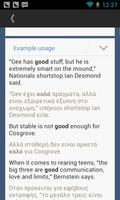 Greek English Translator screenshot 3