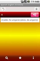 برنامه‌نما Spanish English Dictionary عکس از صفحه