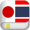 Japanese Thai Translator