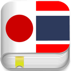 Japanese Thai Translator icono