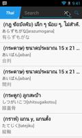 Japanese Thai Translator captura de pantalla 3