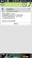HTC FANS - HTC 非官方粉絲交流平台 capture d'écran 2