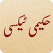 Hakeemi Taxi -Funny Urdu Novel
