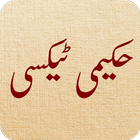Hakeemi Taxi -Funny Urdu Novel icône