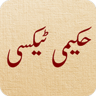 Hakeemi Taxi -Funny Urdu Novel ikona