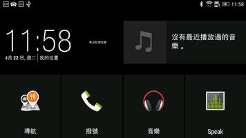 HTC Araç Ekran Görüntüsü 1