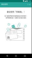馬偕醫生館 الملصق