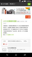HTC Communauté capture d'écran 2