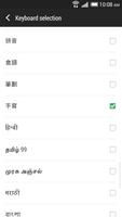 HTC Sense Input-手寫 اسکرین شاٹ 1