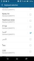 HTC Sense Input - AR تصوير الشاشة 1