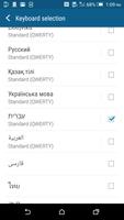 برنامه‌نما HTC Sense Input - HE عکس از صفحه