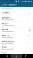 HTC Sense Input - RU ภาพหน้าจอ 1