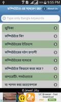 Bangla Computer Basic Tips plakat