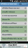 Bangla Computer Basic Tips capture d'écran 1