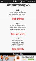 Bangla Dhadha collection скриншот 1