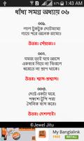 Bangla Dhadha collection captura de pantalla 1