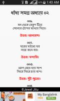 Bangla Dhadha collection ภาพหน้าจอ 2
